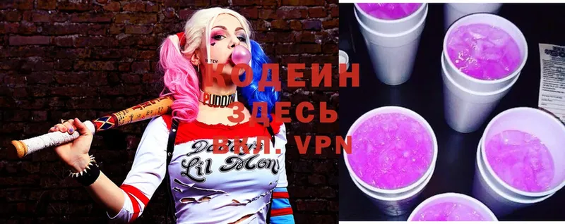 кракен сайт  где купить   Сертолово  Кодеин Purple Drank 